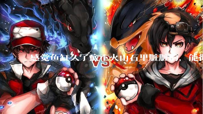 感觉鱼缸久了底下火山石里脏脏的，能彻底换水清理一遍不？